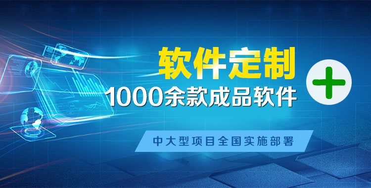万宁软件开发